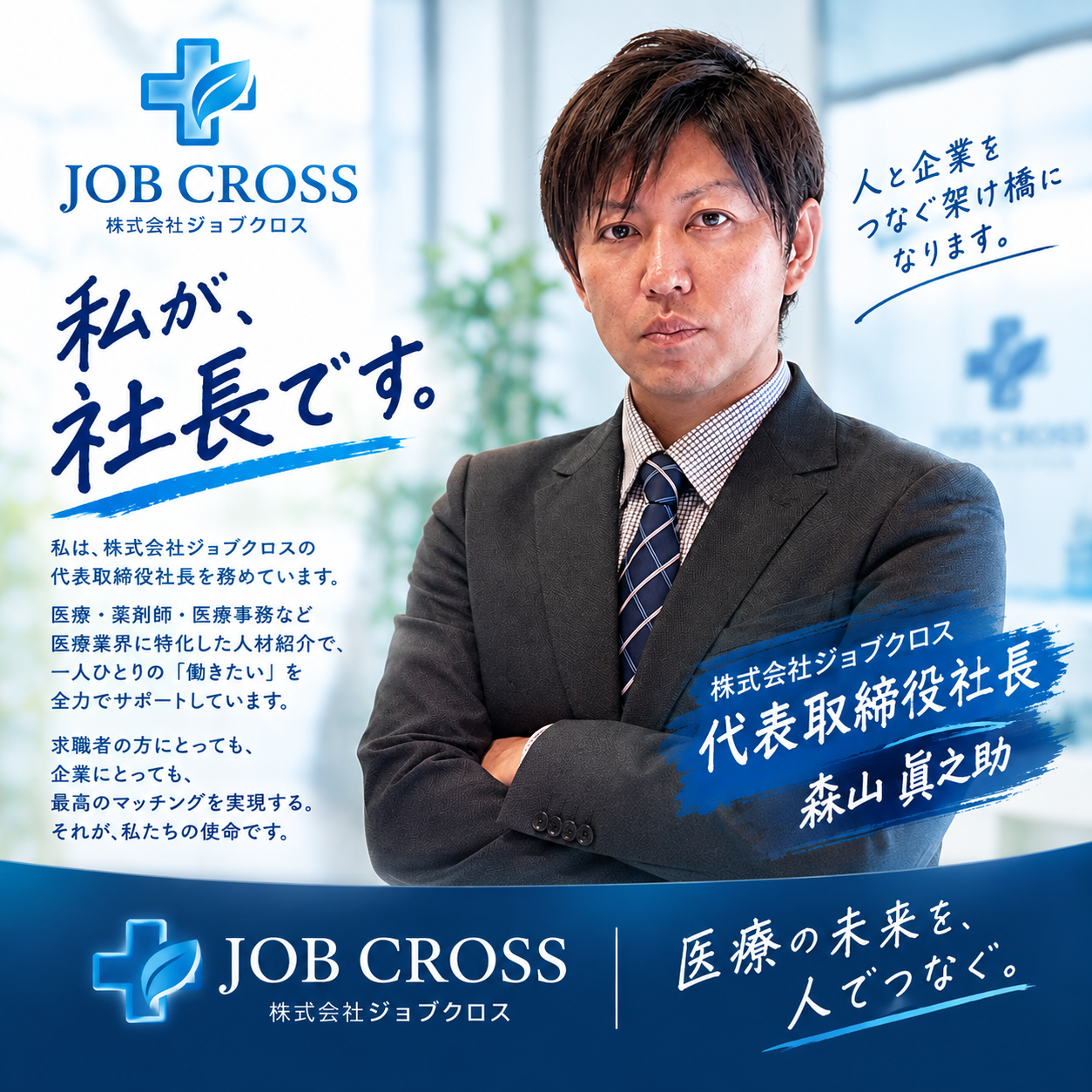 今すぐ無料相談を！