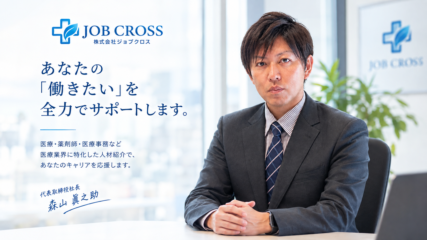 今すぐ相談しよう！