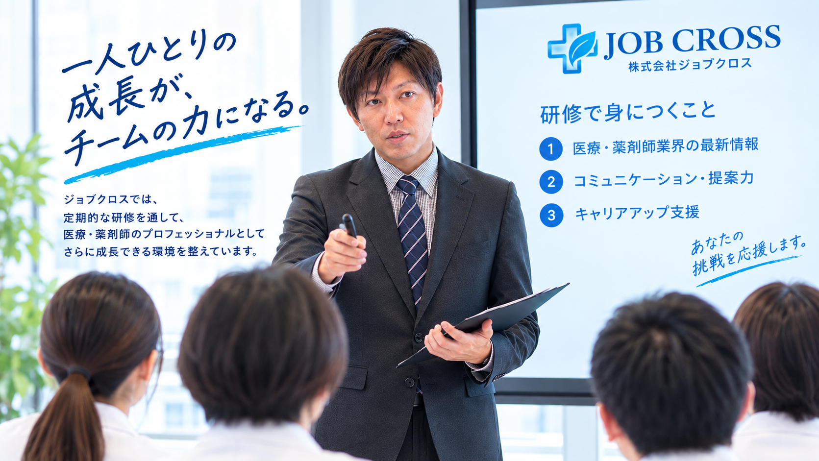 5. 幅広い職種への対応
